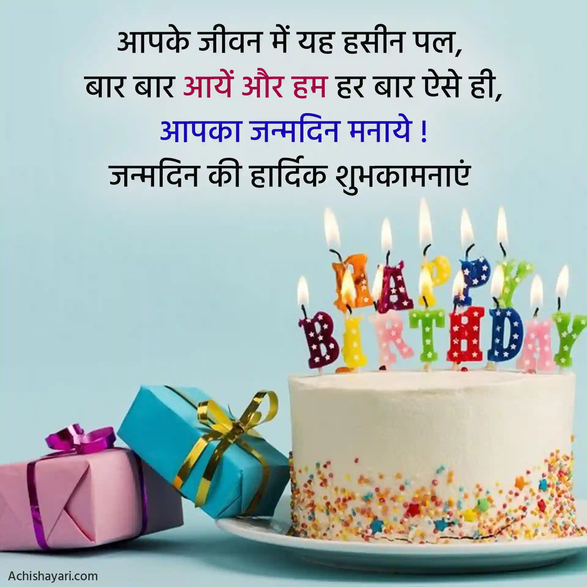  Birthday Wishes in Hindi