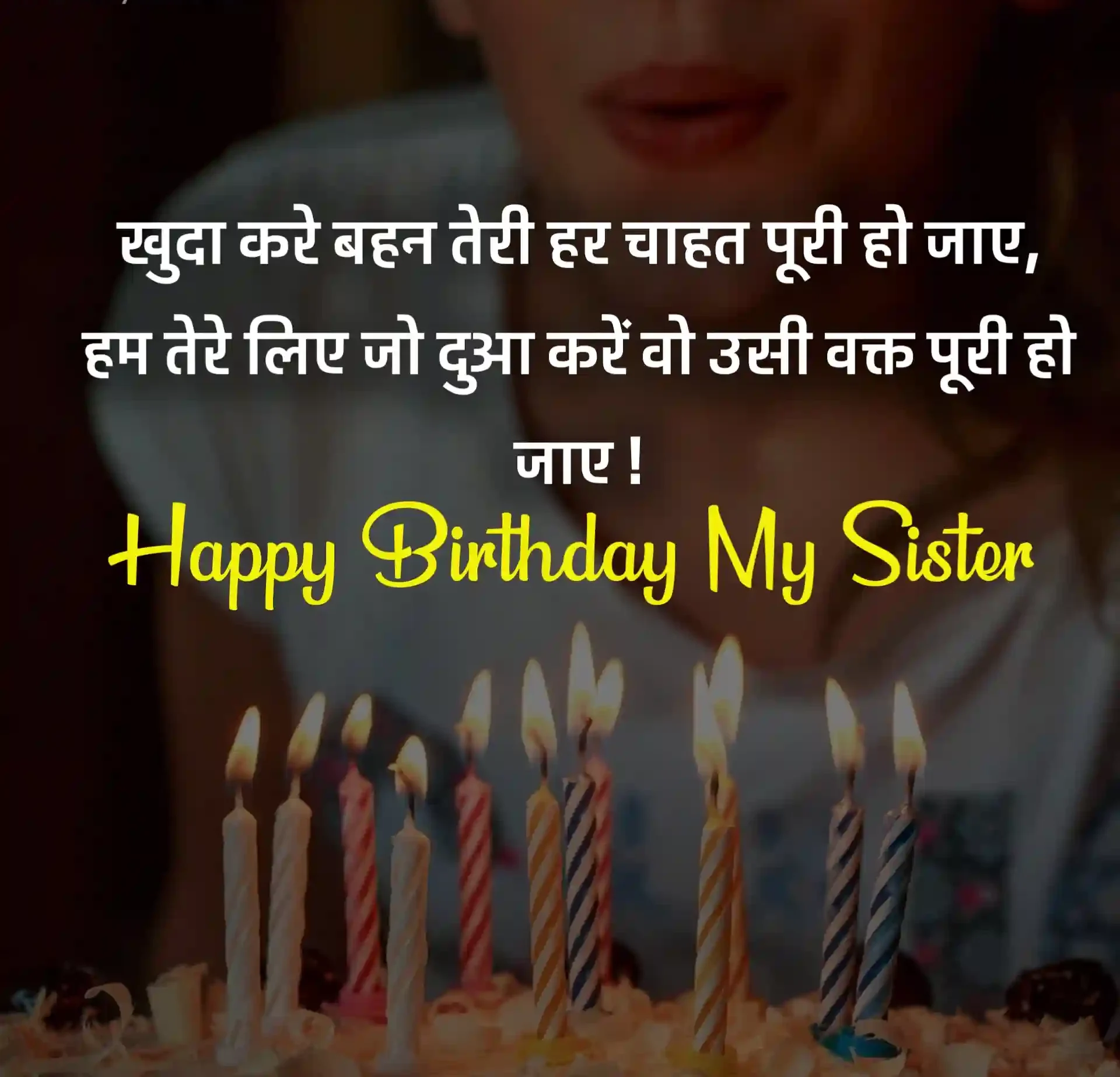 Birthday For Sister Wishes in Hindi