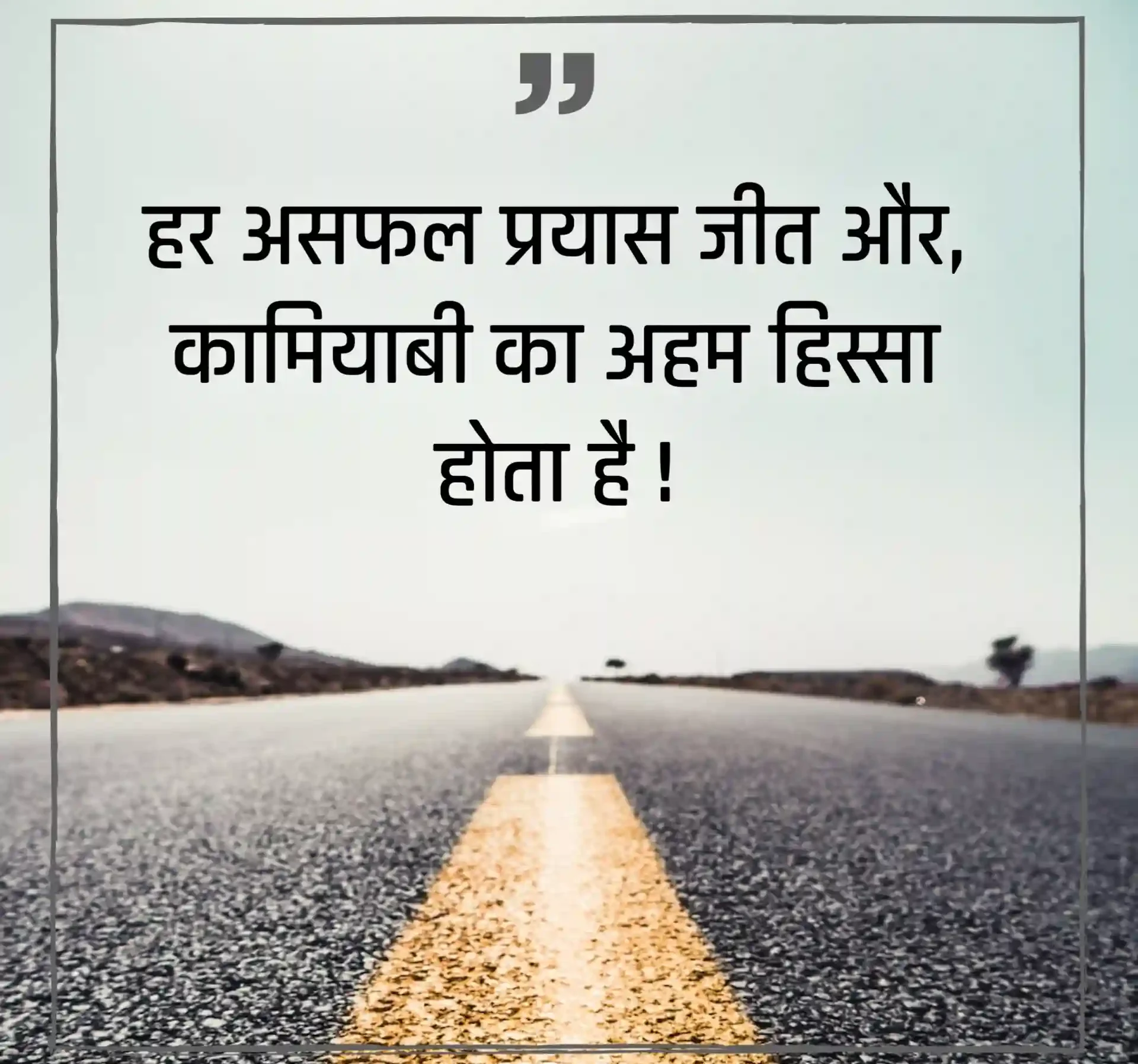 Best Motivational Quotes Hindi