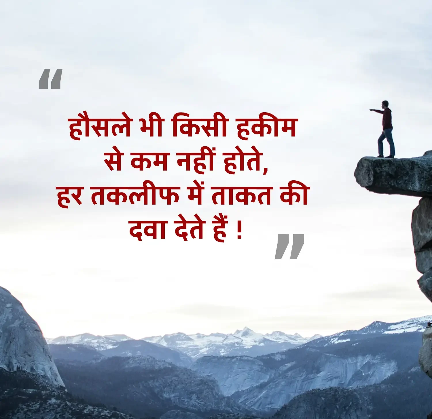 Best Motivational Quotes in Hindi