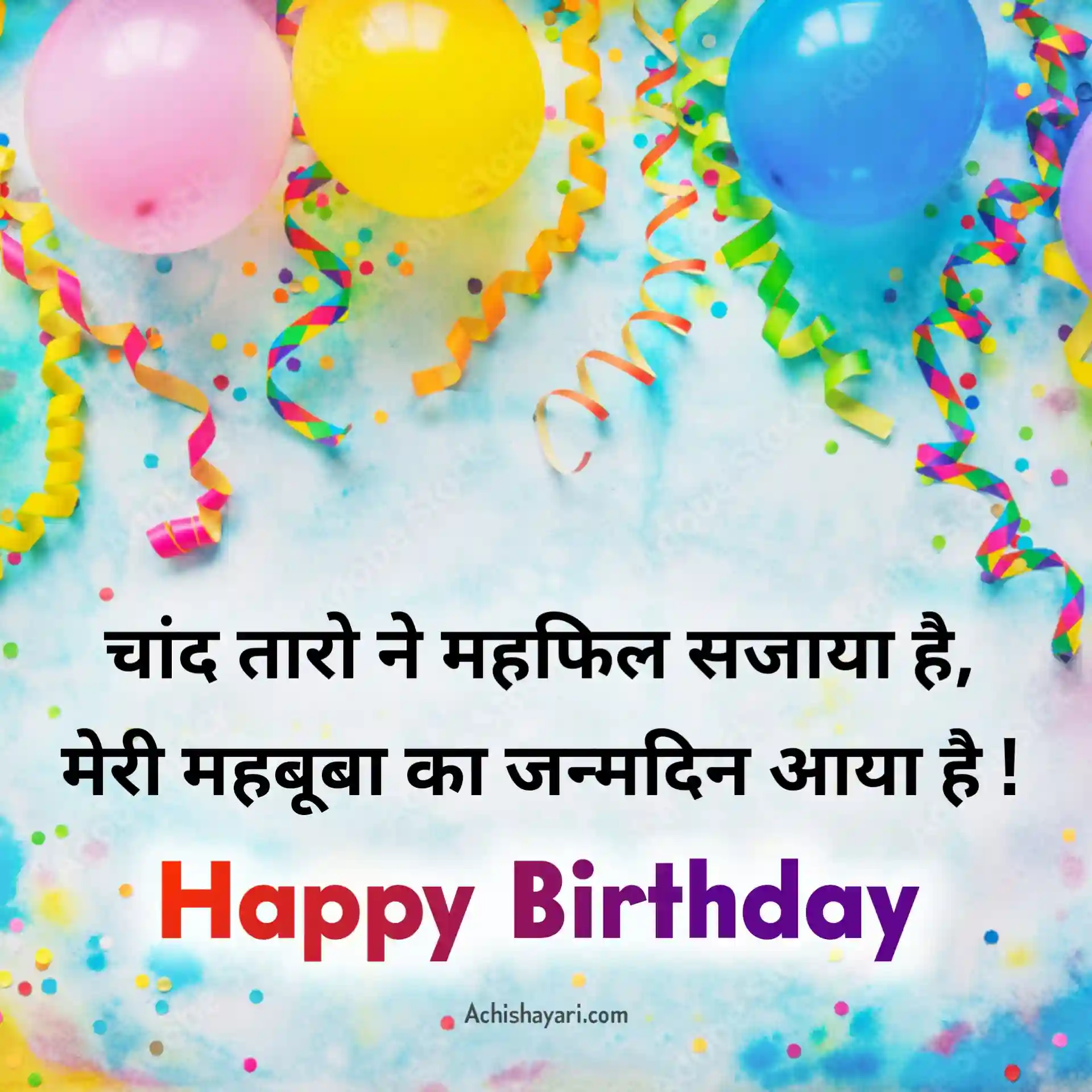 Birthday Wishes for Boyfriend in Hindi