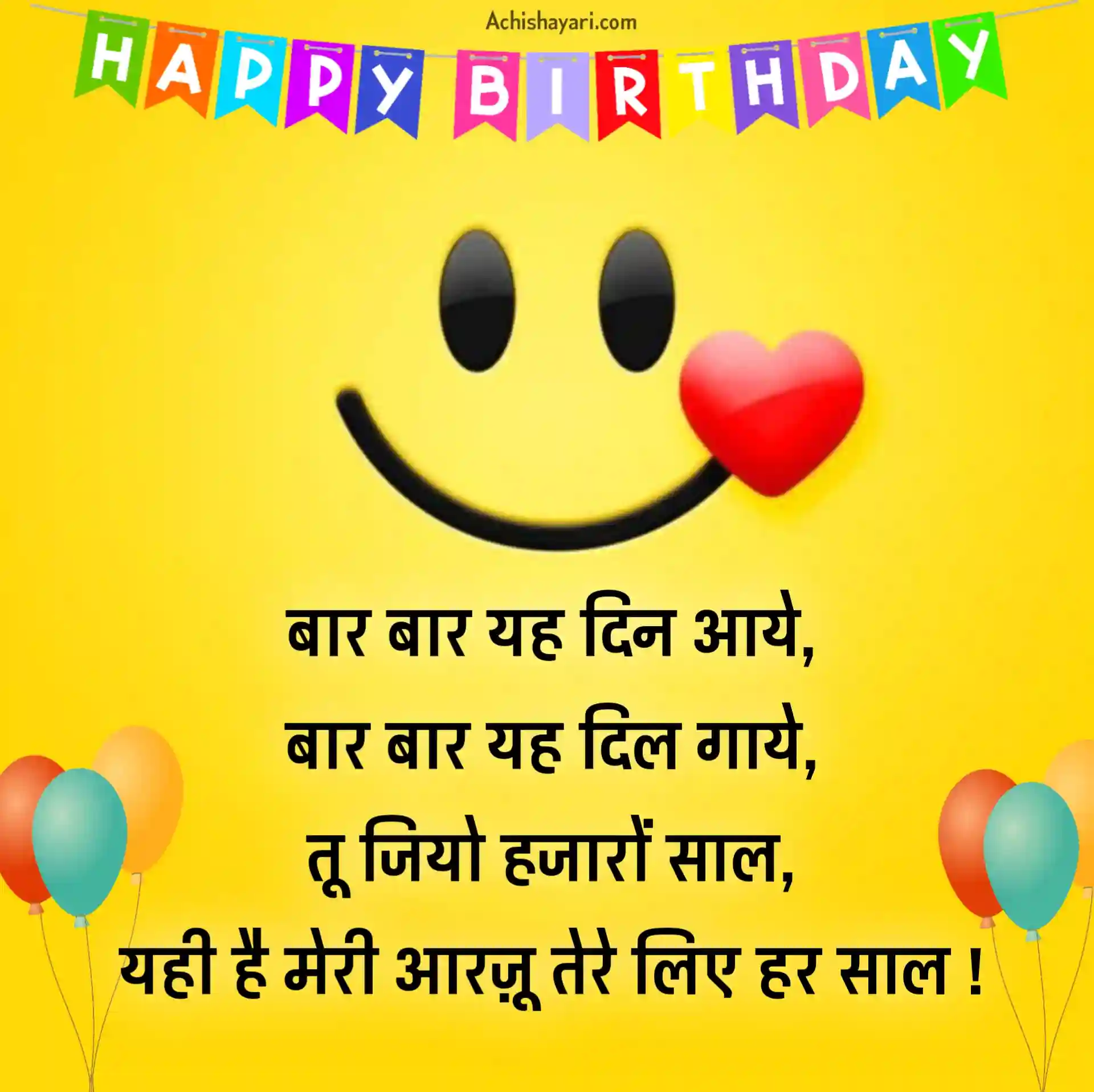 Happy Birthday Wishes for Girlfriend Boyfriend in Hindi