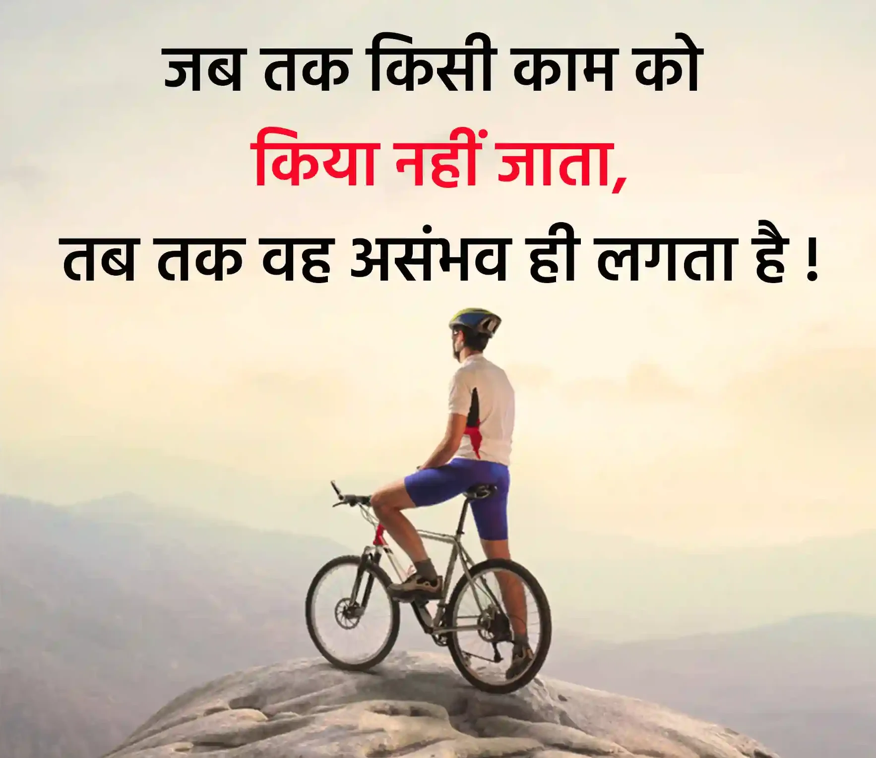 Motivational Quotes Hindi