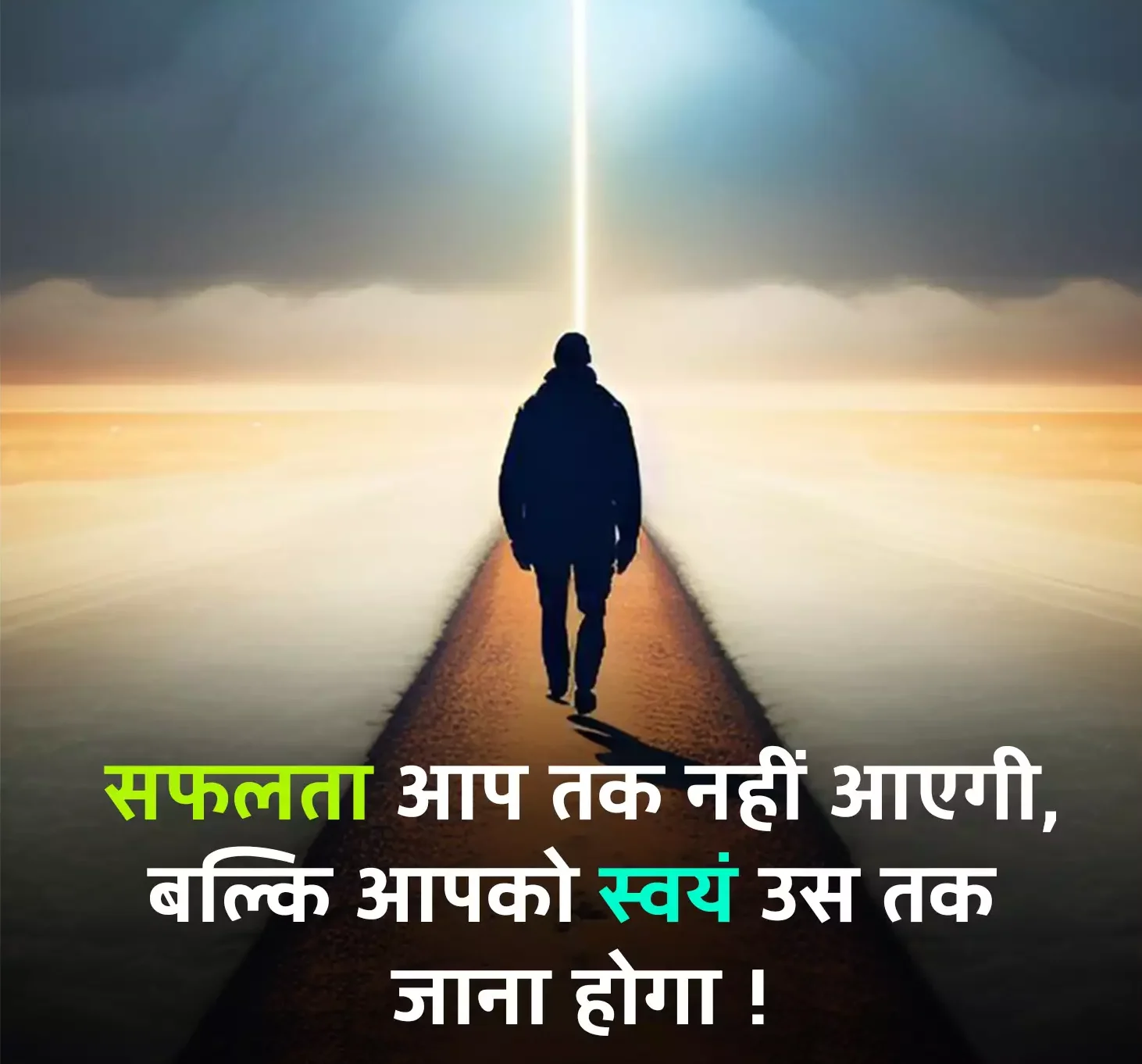 Motivational Quotes in Hindi