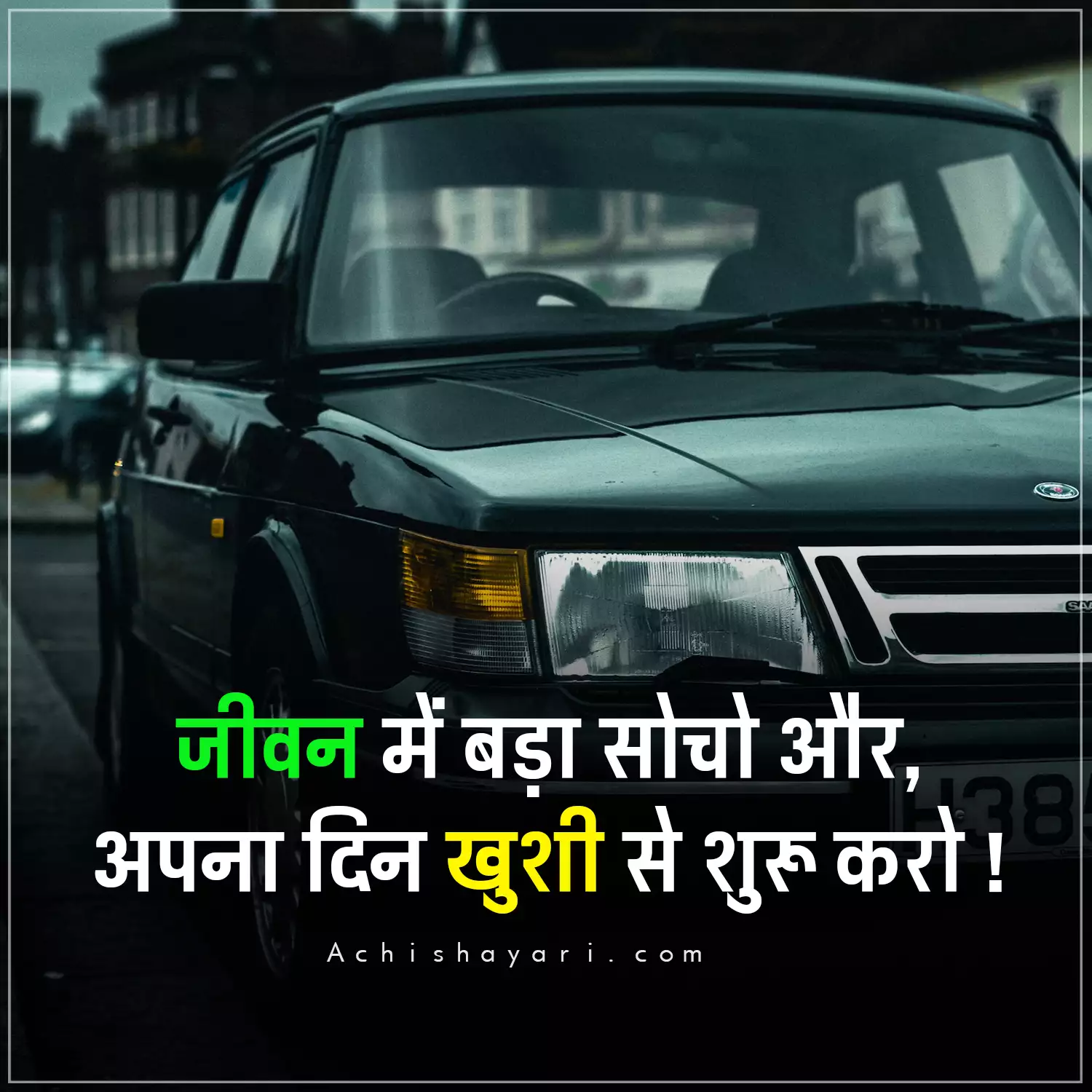 Motivational Quotes in Hindi