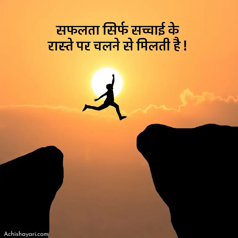 Motivational Quotes in Hindi Main