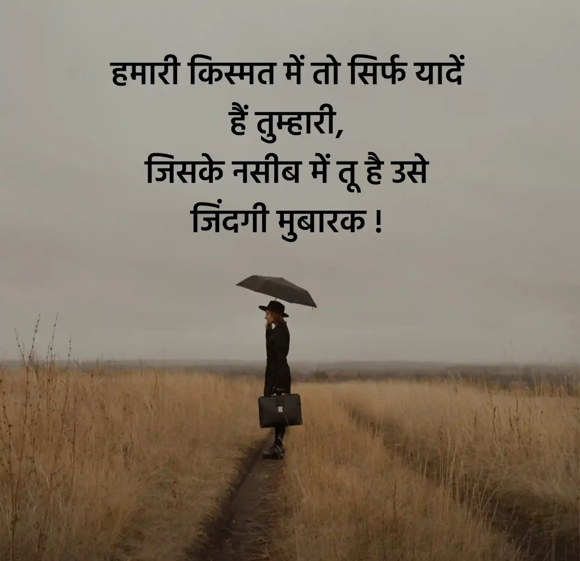 Yaad Shayari