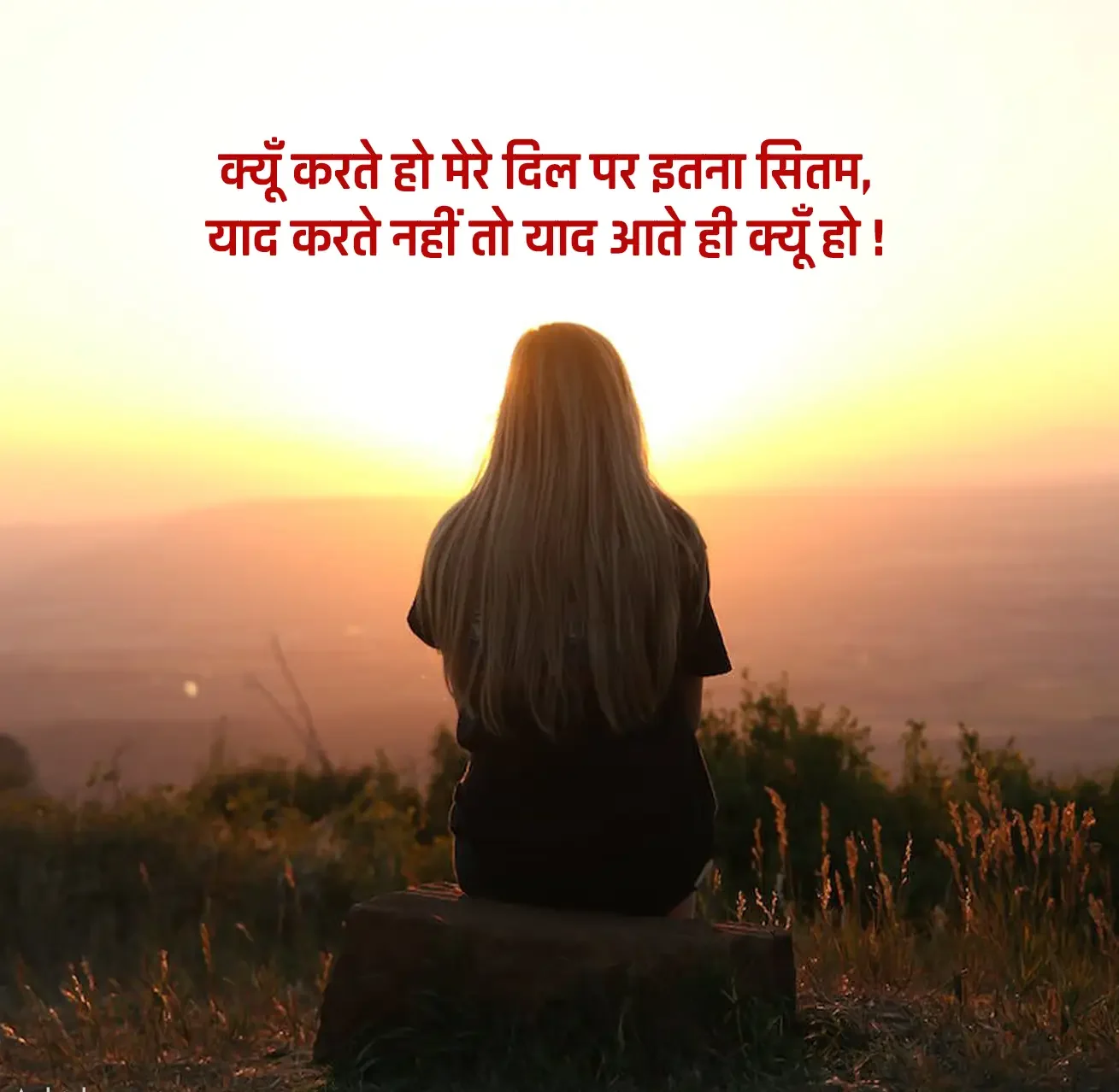 Yaad Shayari