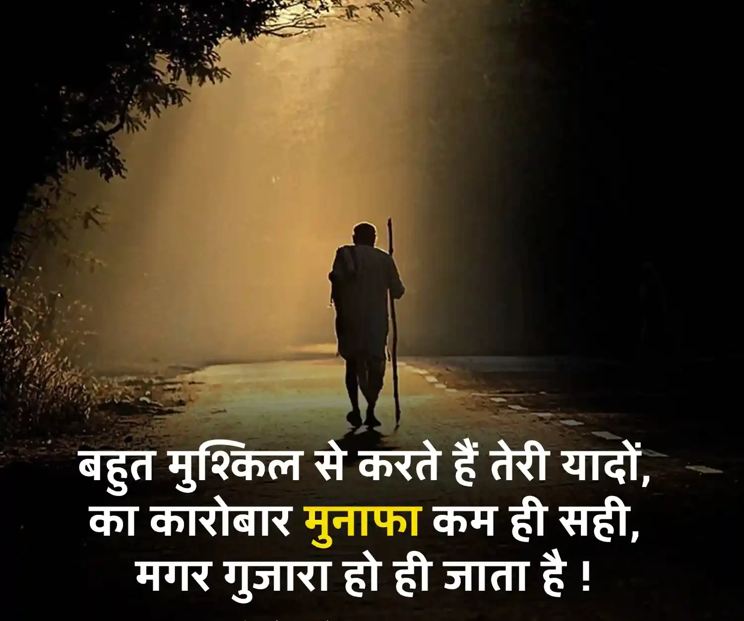 Yaad Shayari Hindi Main