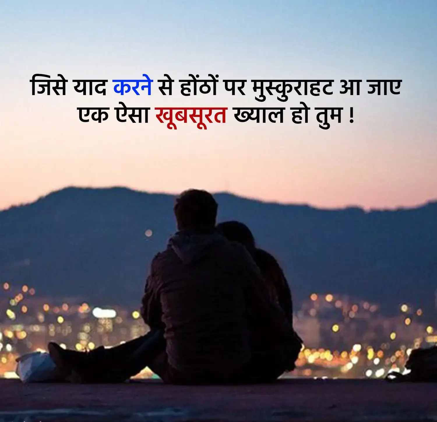 Yaad Shayari Hindi