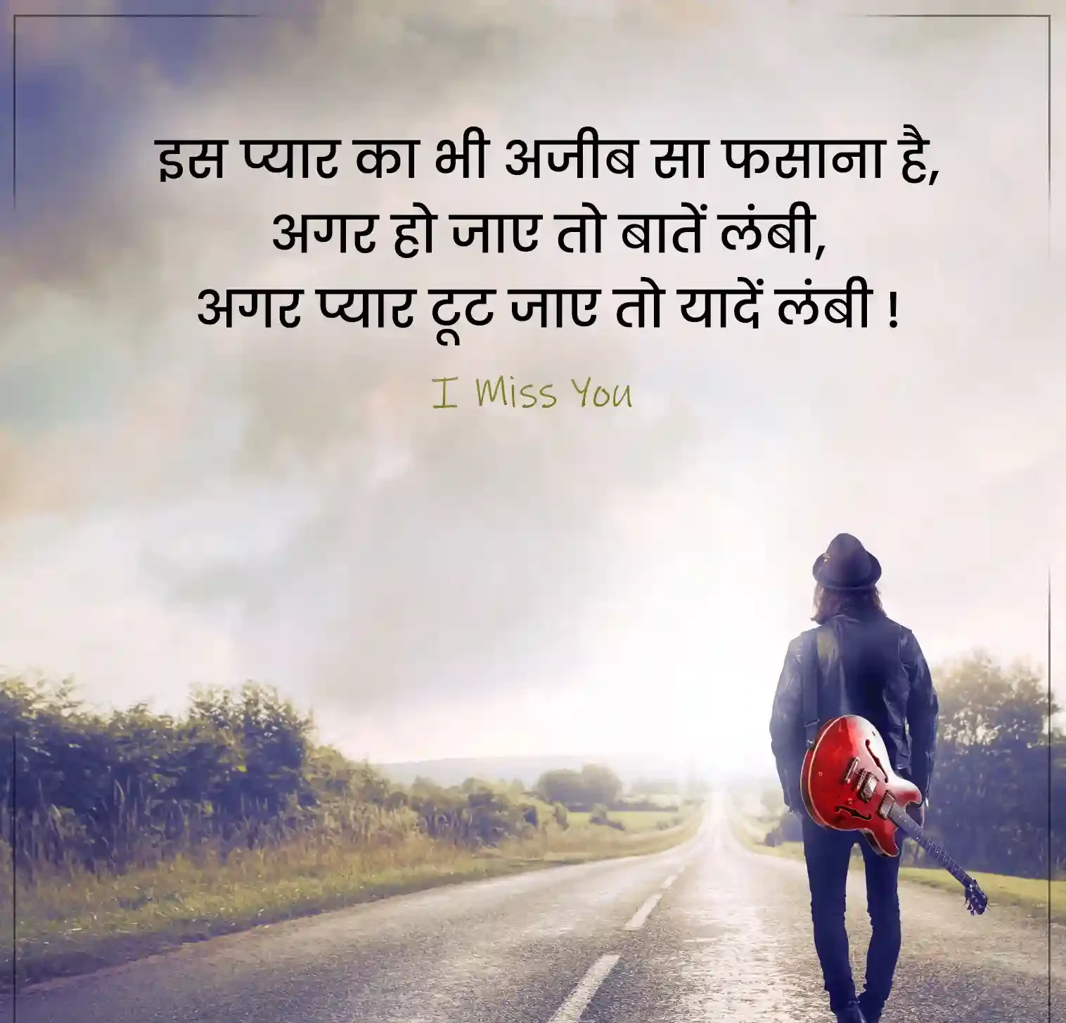 Yaad Shayari Image