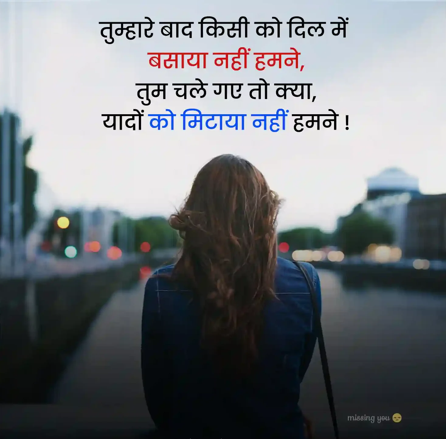 Yaad Shayari