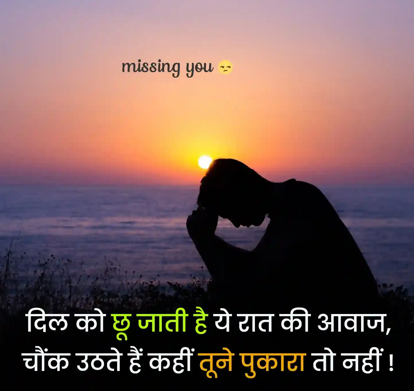 Yaad Shayari in Hindi