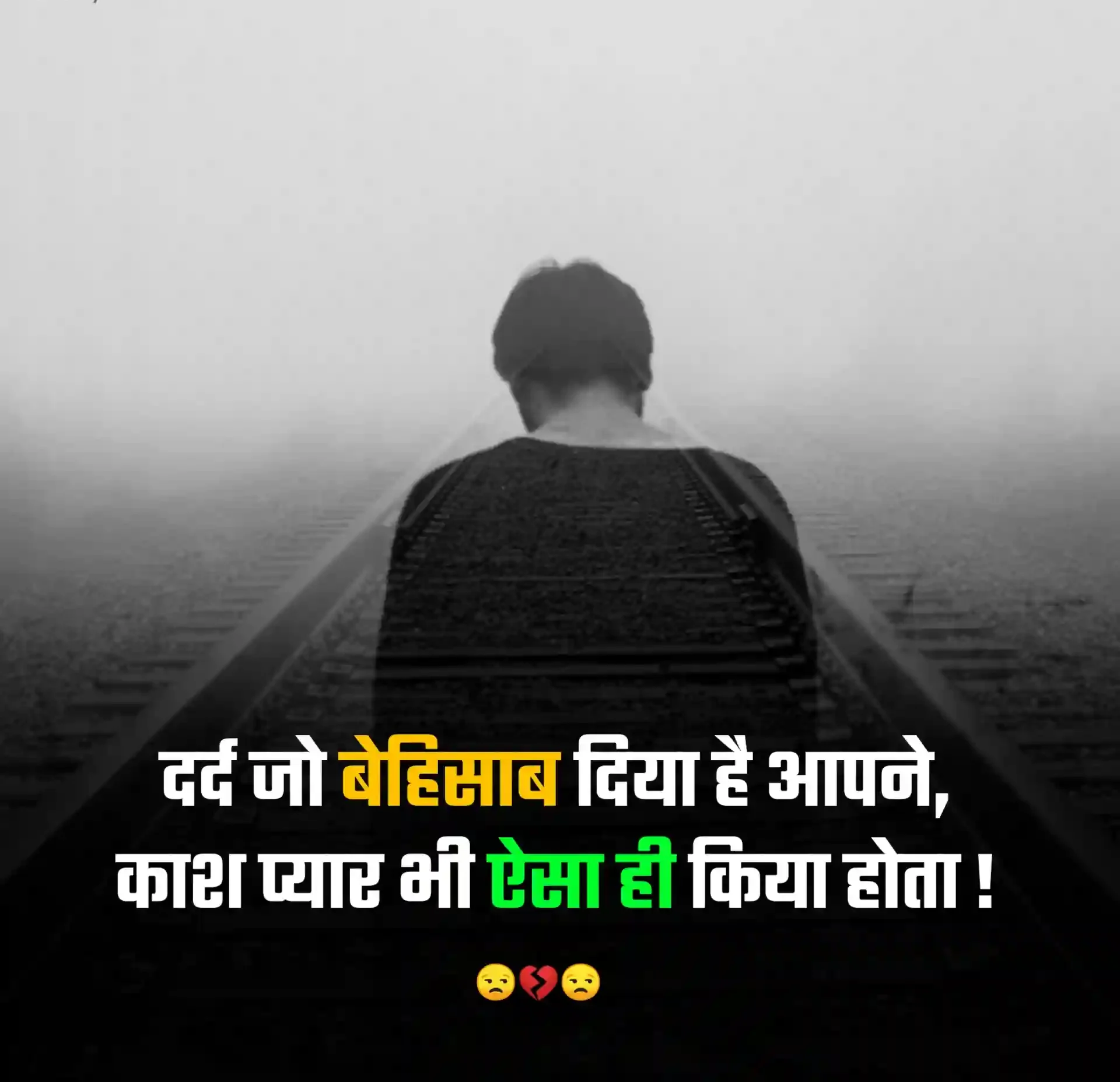 2 Line Sad Shayari Image