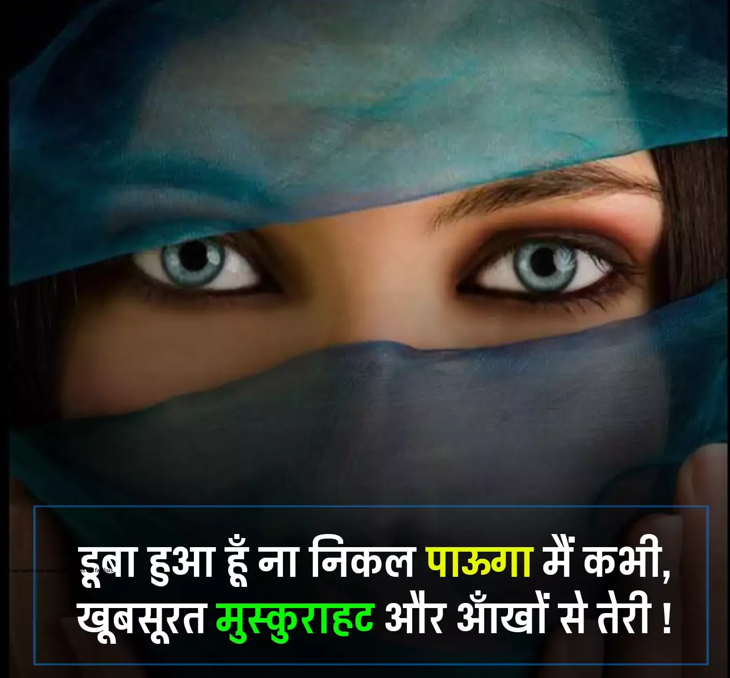 Eyes Shayari Hindi Main