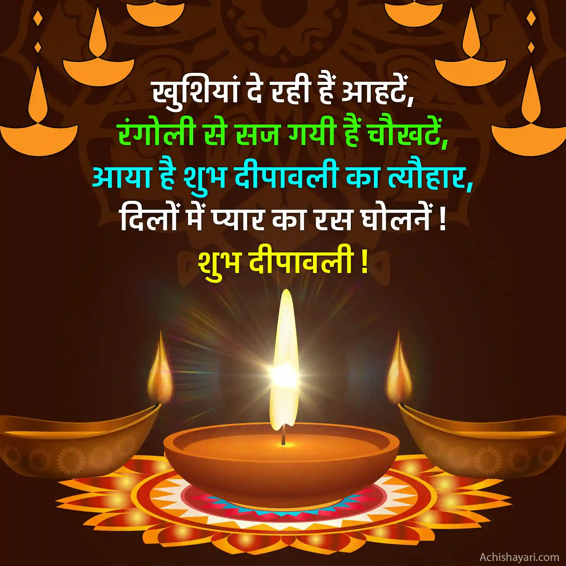 Best Diwali Wishes in Hindi