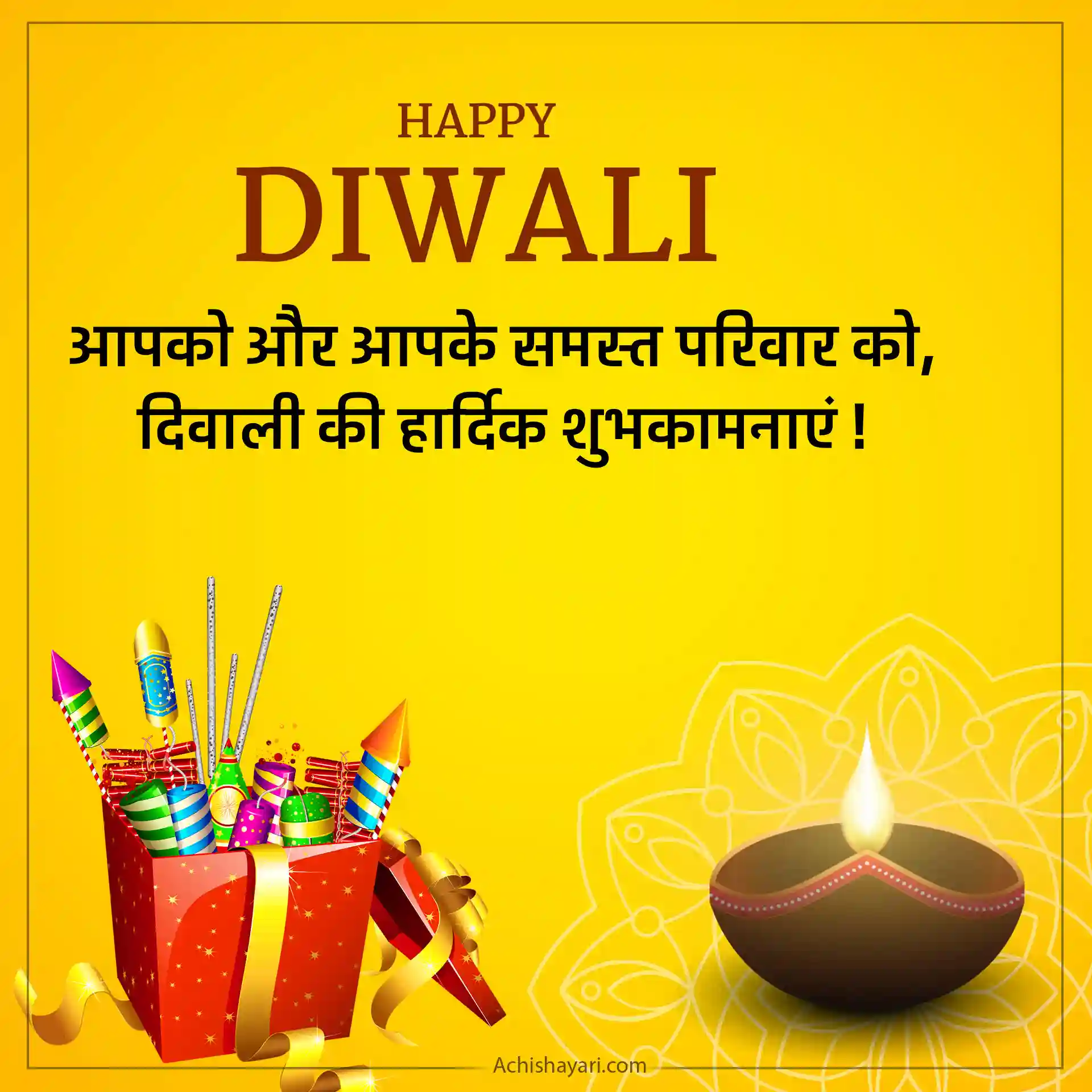 Happy Diwali Wishes Hindi