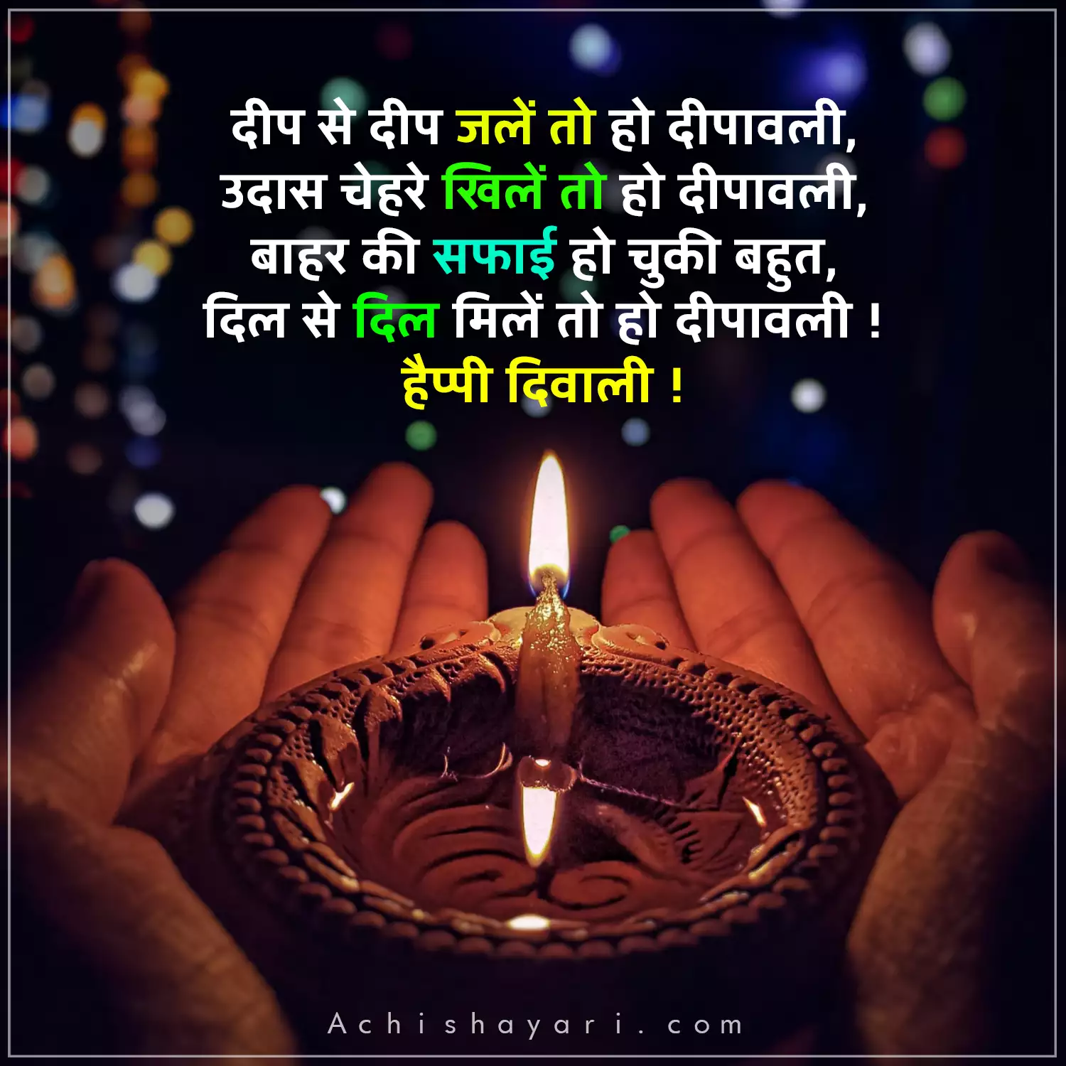 Happy Diwali Wishes in Hindi