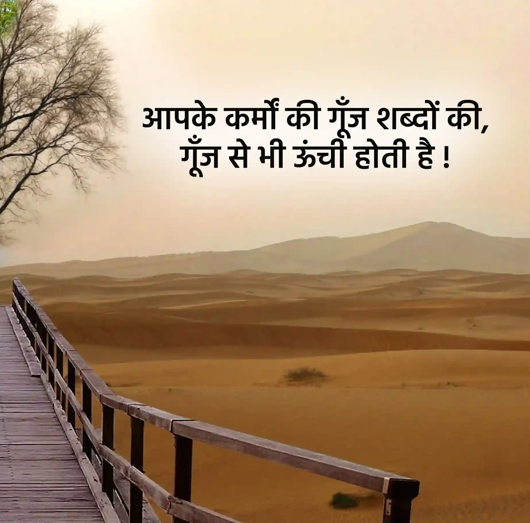 Best Karma Quotes in Hindi