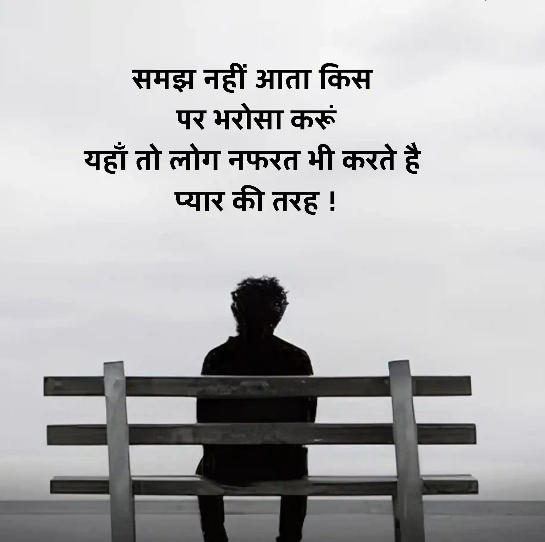 Hate My Life Shayari Hindi Main