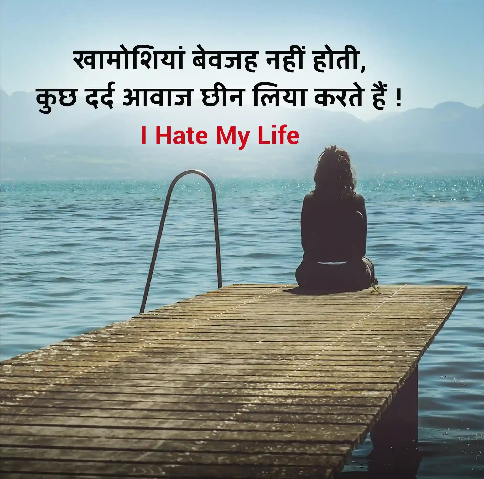 I Hate My Life Shayari