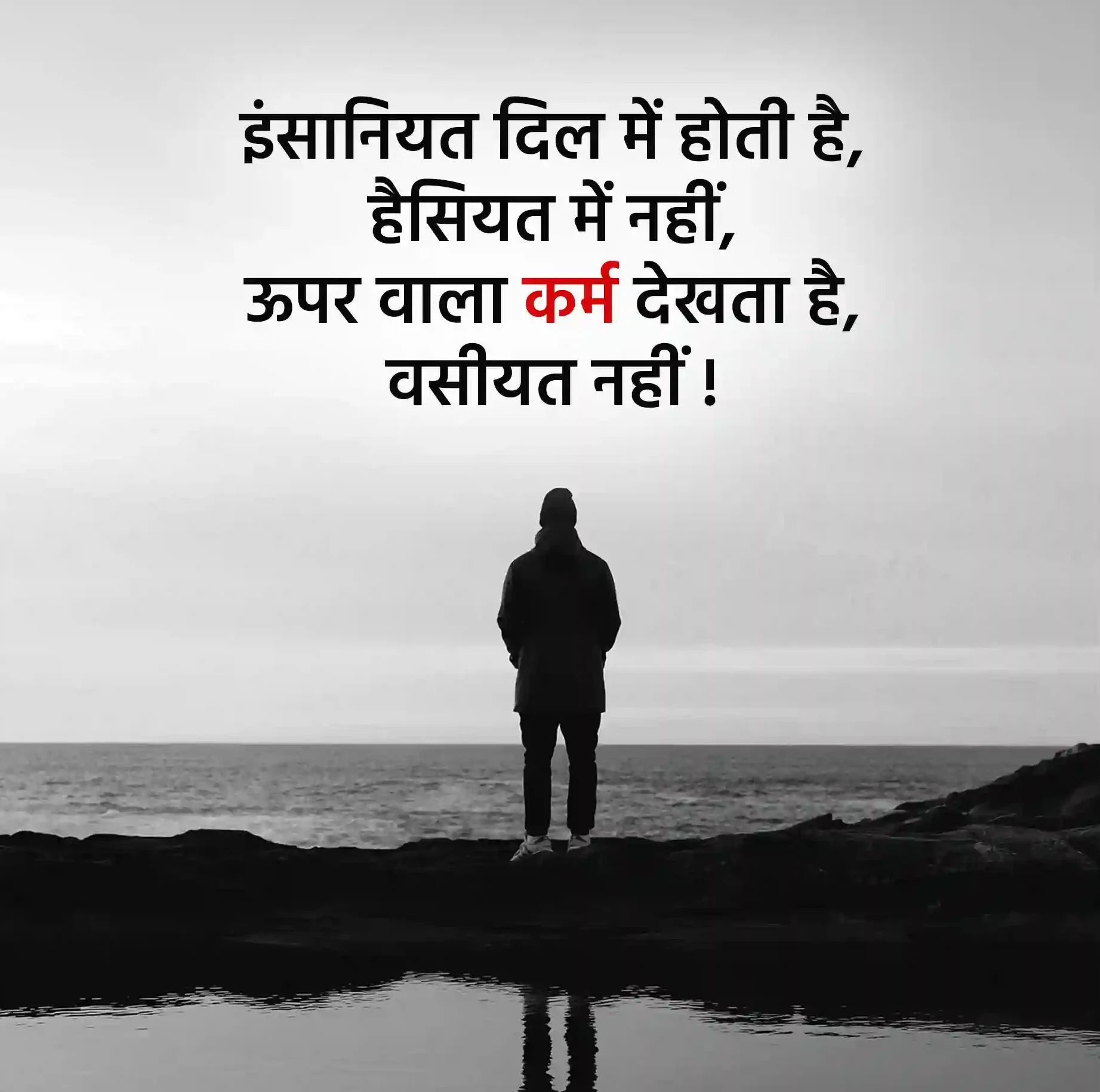 Karma Quotes Hindi Main