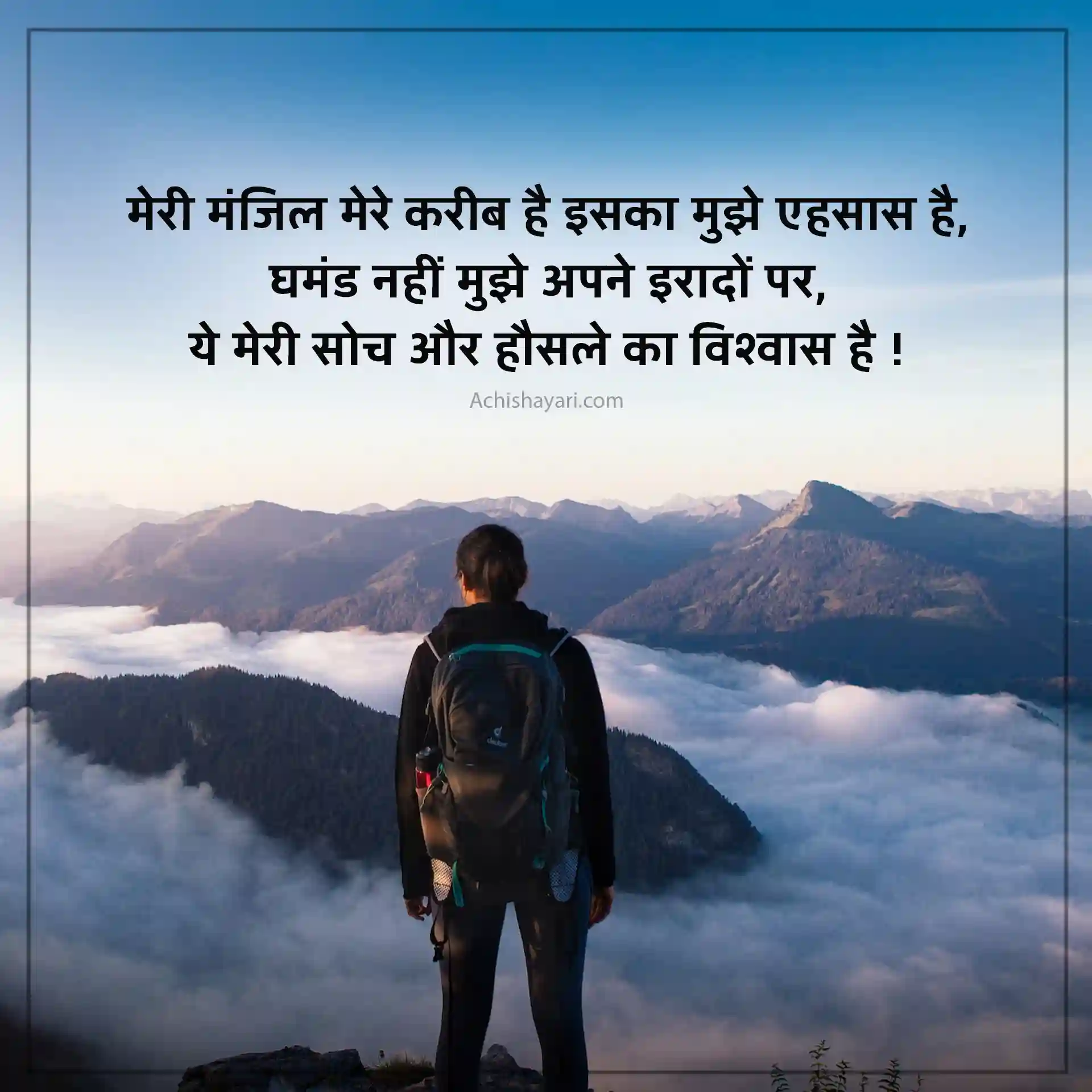 Motivational Quotes in Hindi