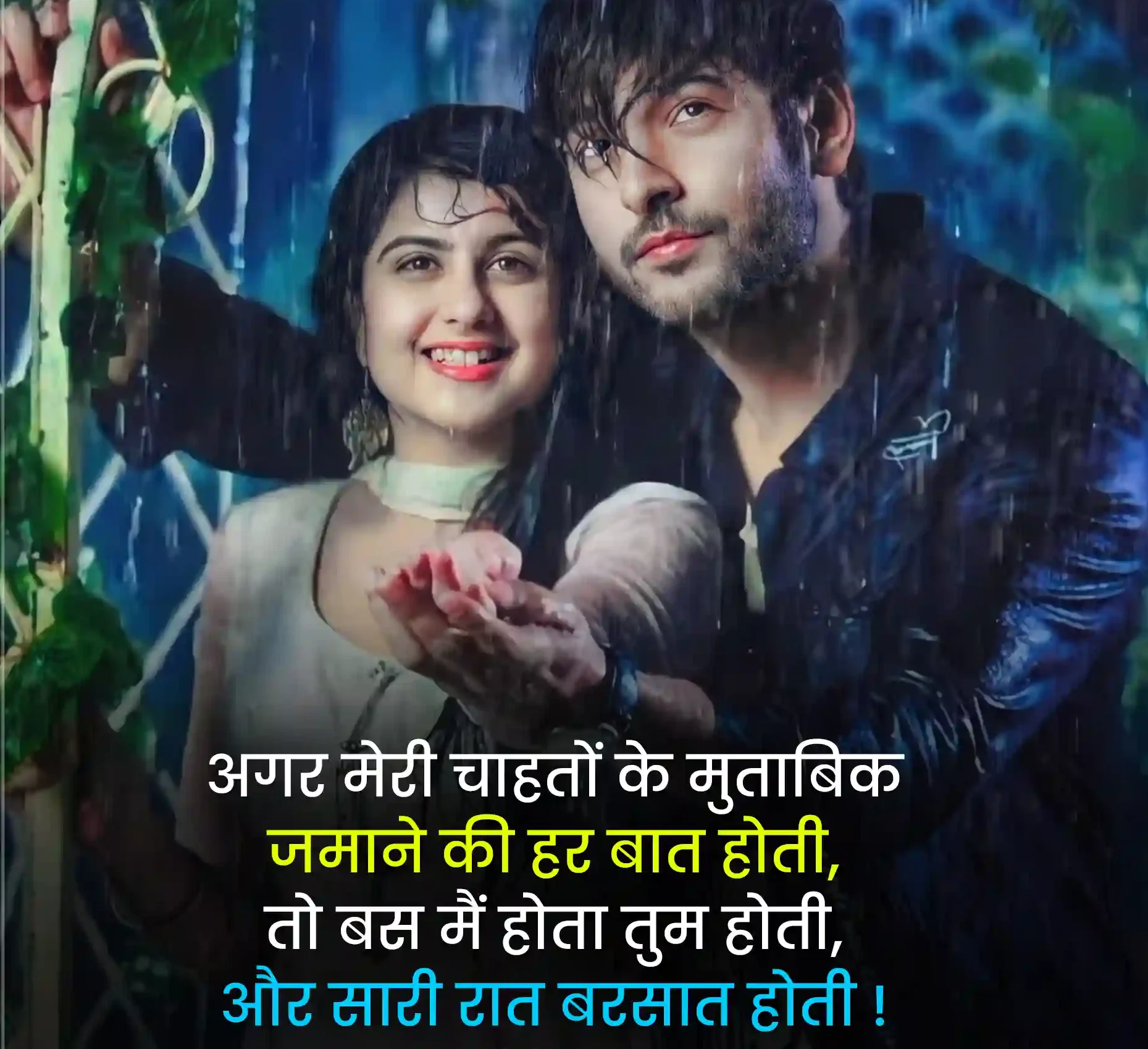 New Romantic Shayari in Hindi