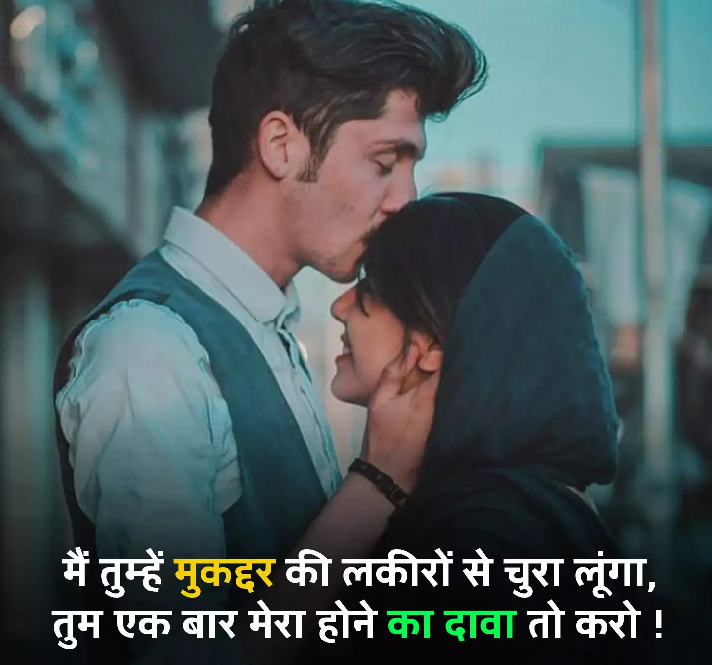 Shayari Romantic Hindi