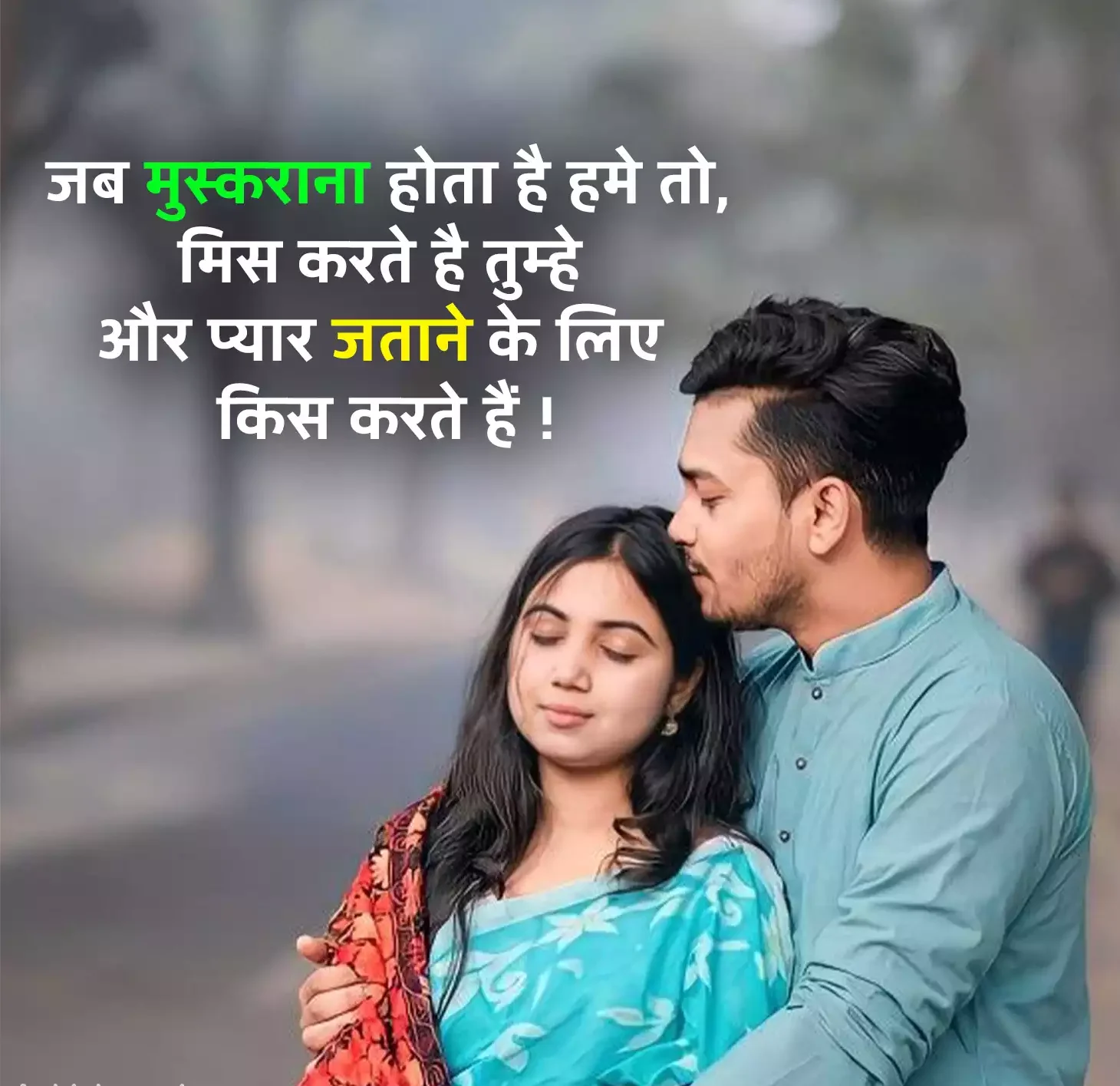 Kiss Shayari Hindi Main