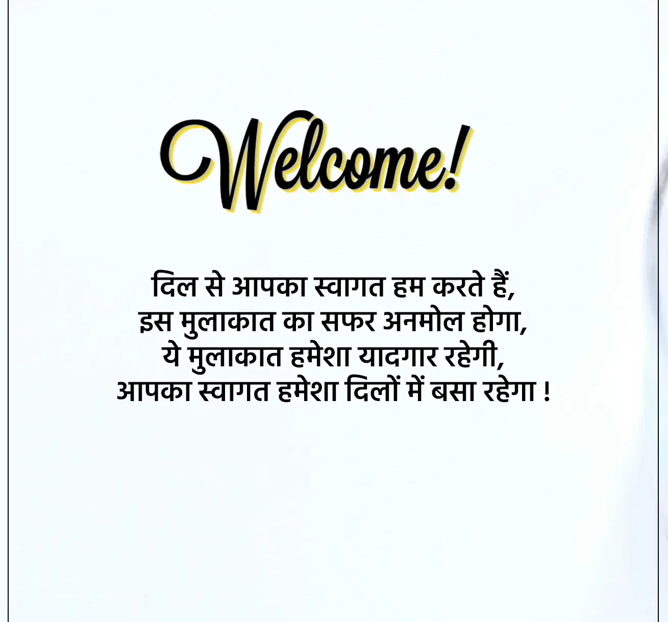 Welcome Shayari Hindi