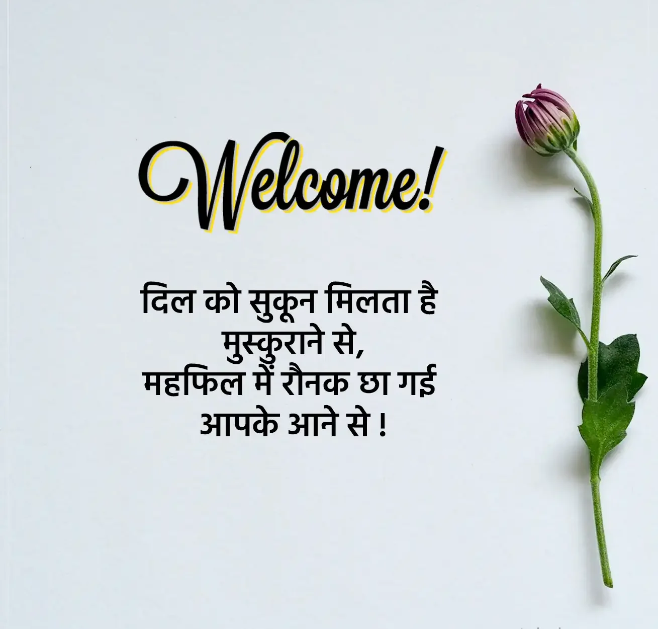 Welcome Shayari in Hindi Main